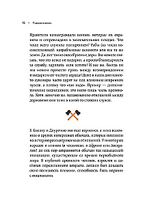 История подарка. Традиции, легенды, ритуалы и суеверия в мировой культуре